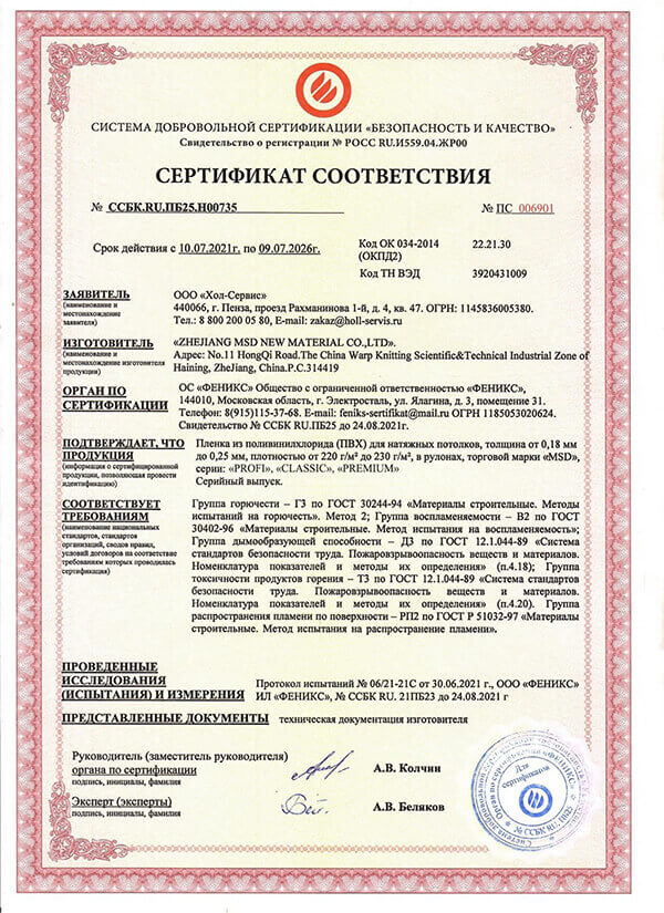 Сертификат Longwei